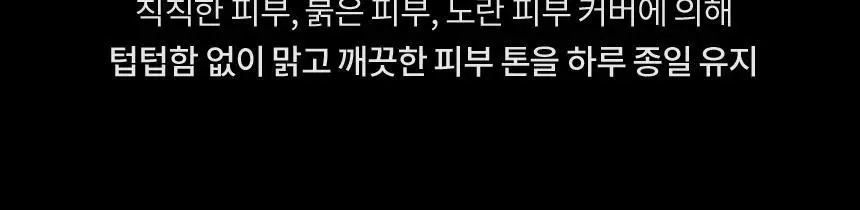 [각인/선물패키지] 헤라 블랙 쿠션 파운데이션 상세페이지 17